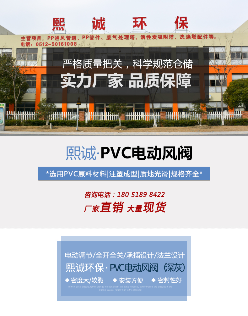 PVC深灰电动详情_01