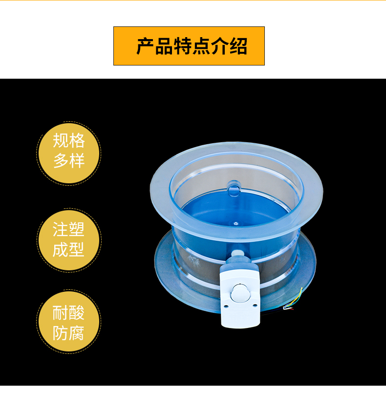 PVC透明电动风阀-详情_03